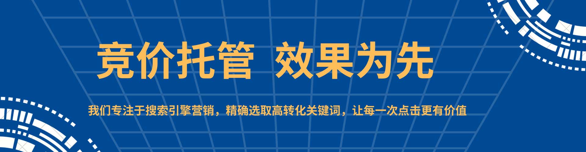 莱山sem开户