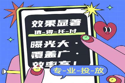 抖音广告投放策略分享：提高转化率的关键！